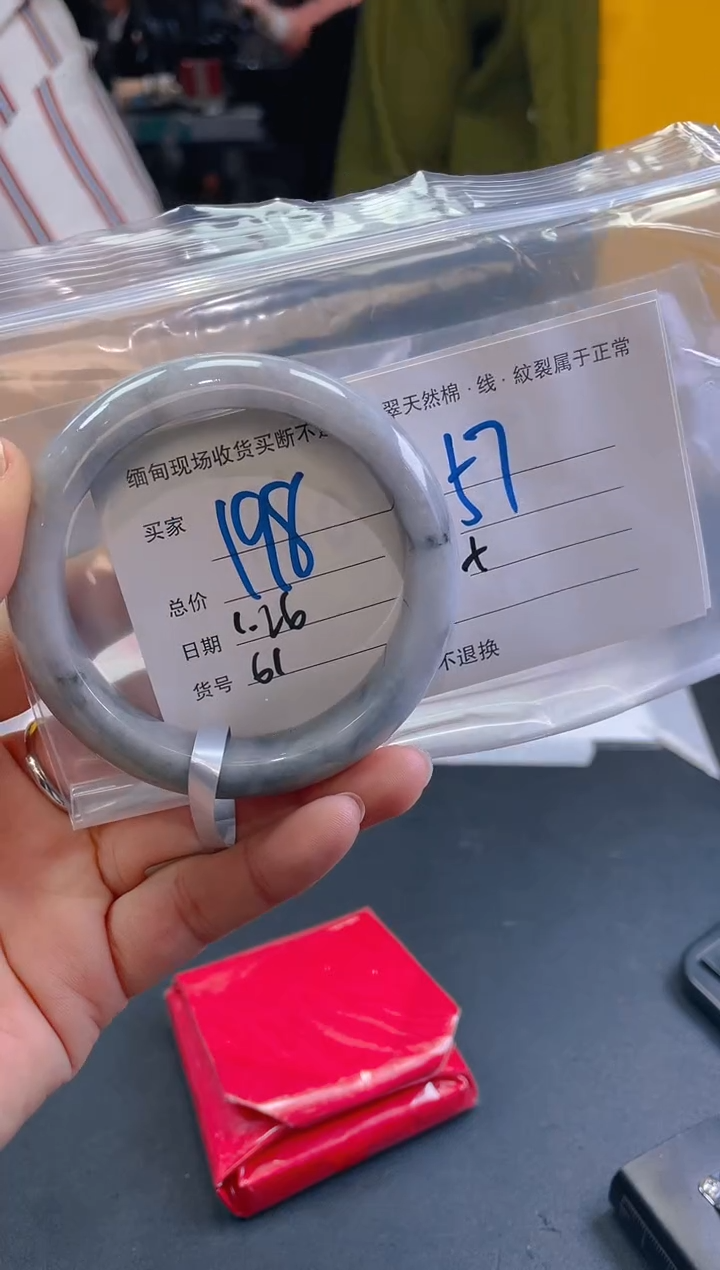 【闪购商品】定制翡翠未镶嵌毛货手镯需精细抛光/57