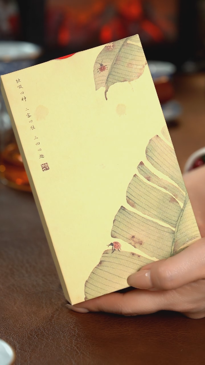 z【刷刷粉丝专享】六堡