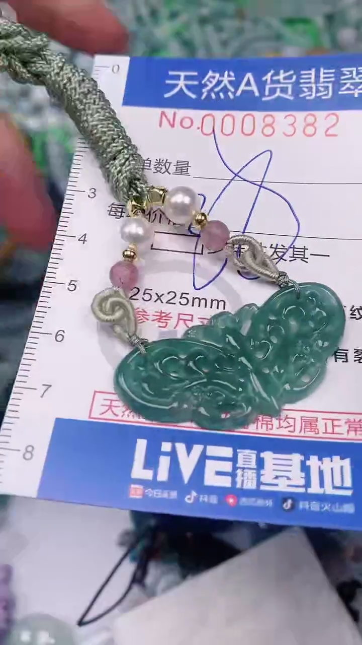 【闪购商品】翡翠颈饰未镶嵌00008382