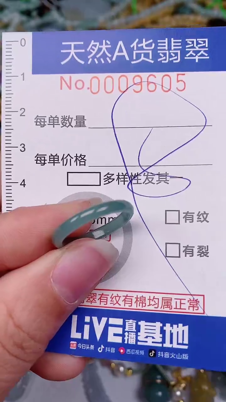 【闪购商品】翡翠颈饰未镶嵌00009605