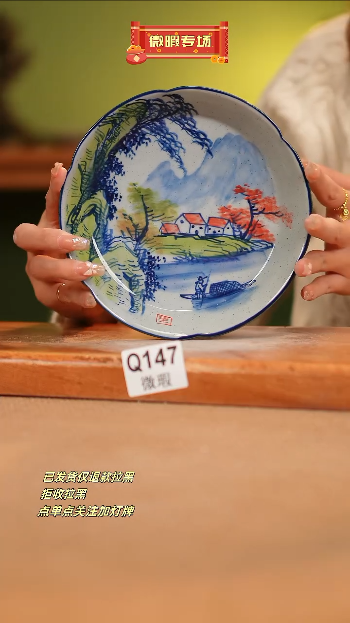 【闪购商品】其他WQ147 窑林瓷业瓷器