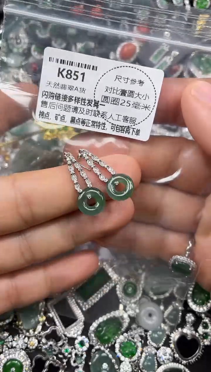 颈饰未镶嵌翡翠K851耳钉
