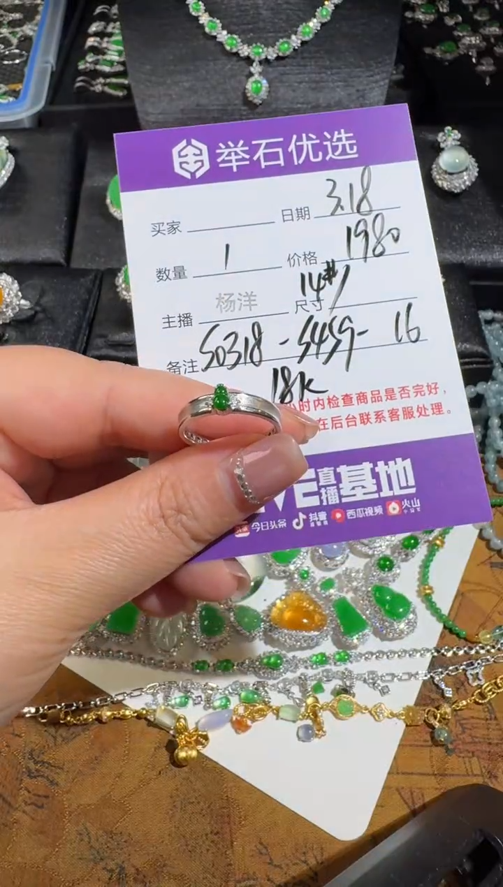 【闪购商品】翡翠18K金镶嵌戒指S0318-S459-16/18k