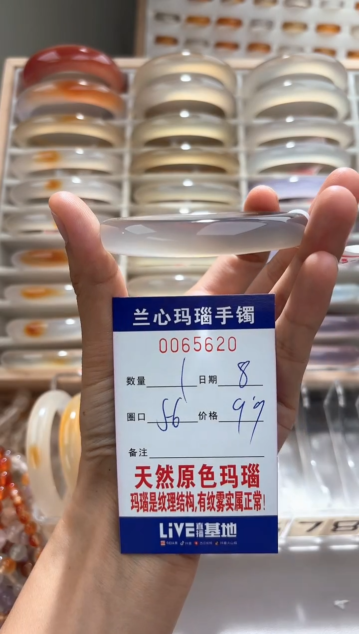 手镯玛瑙/玉髓未镶嵌0065620