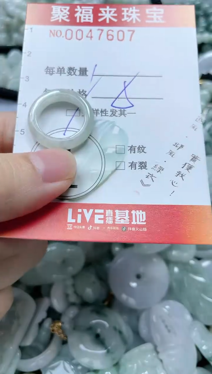 【闪购商品】翡翠颈饰未镶嵌闪购0047607多样性发其一