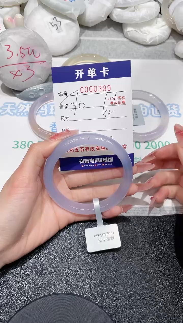 【闪购商品】玛瑙/玉髓手镯未镶嵌389