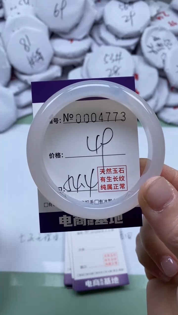 【闪购商品】玛瑙/玉髓手镯未镶嵌4773