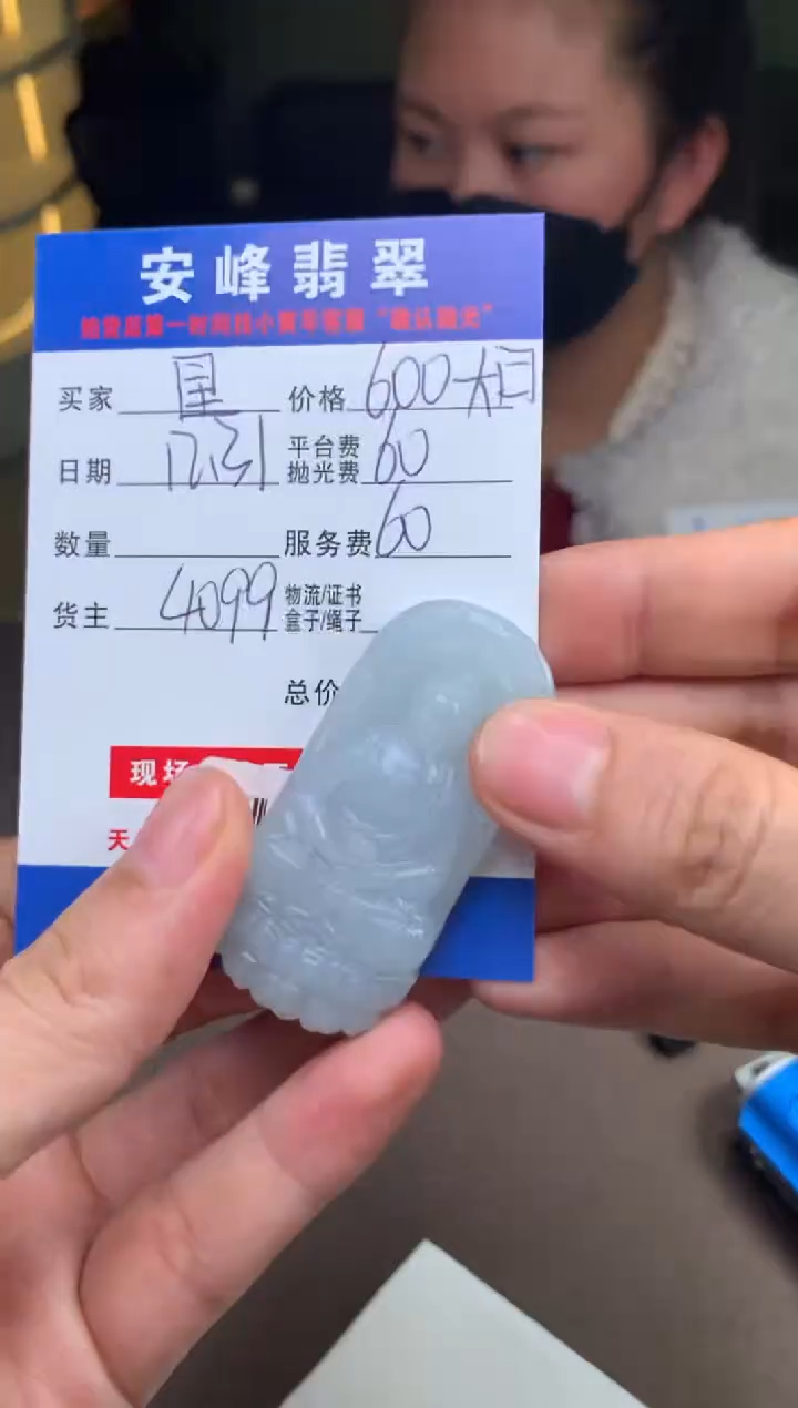 未镶嵌定制翡翠星**海SYD179558