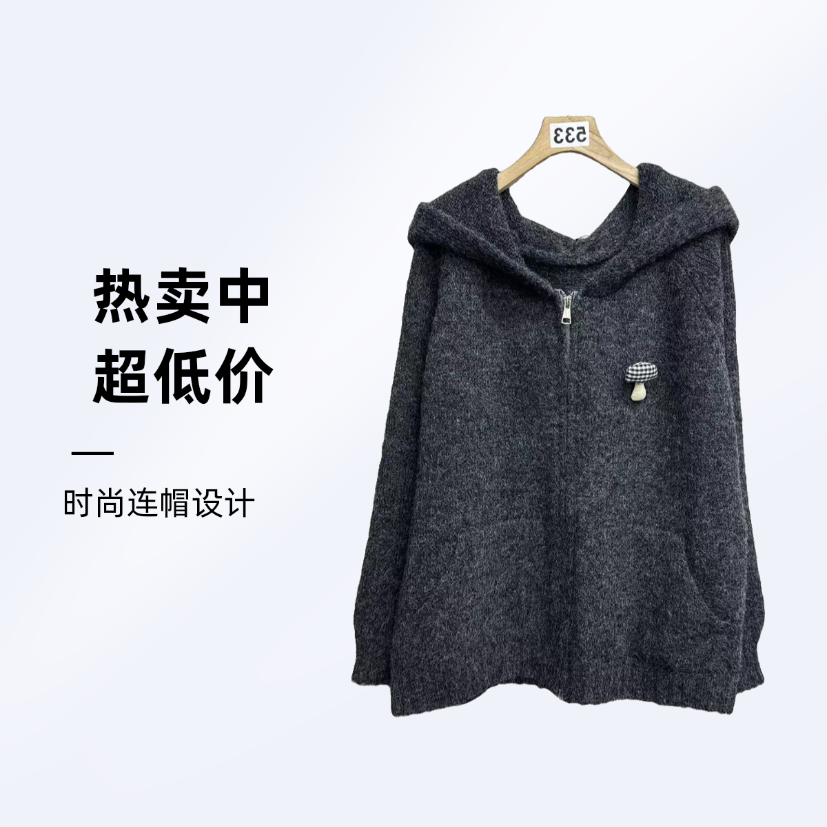 高级减龄连帽拉链毛衣外套秋冬新款保暖舒适外穿针织开衫长袖上衣