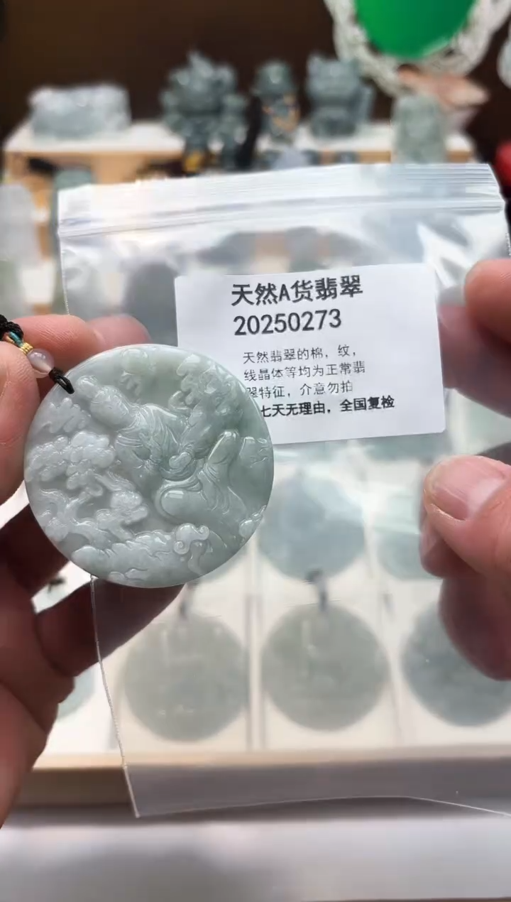 颈饰未镶嵌翡翠天然翡翠A货1202