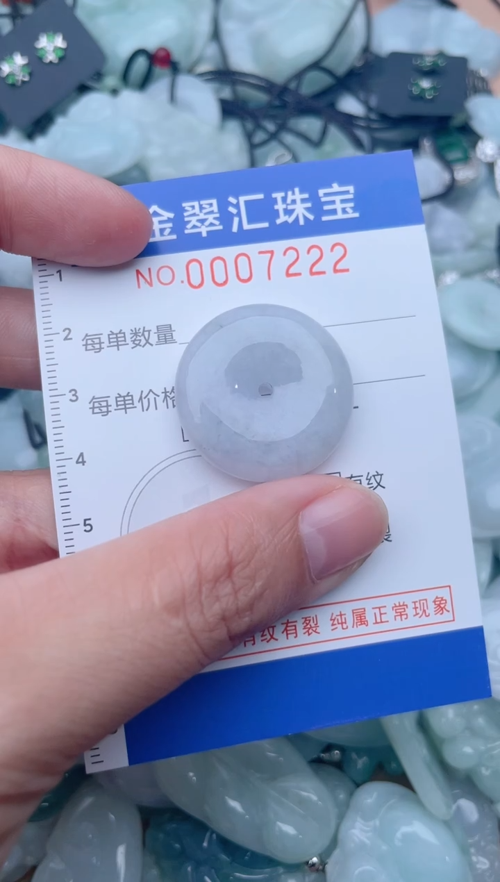 翡翠未镶嵌颈饰7222