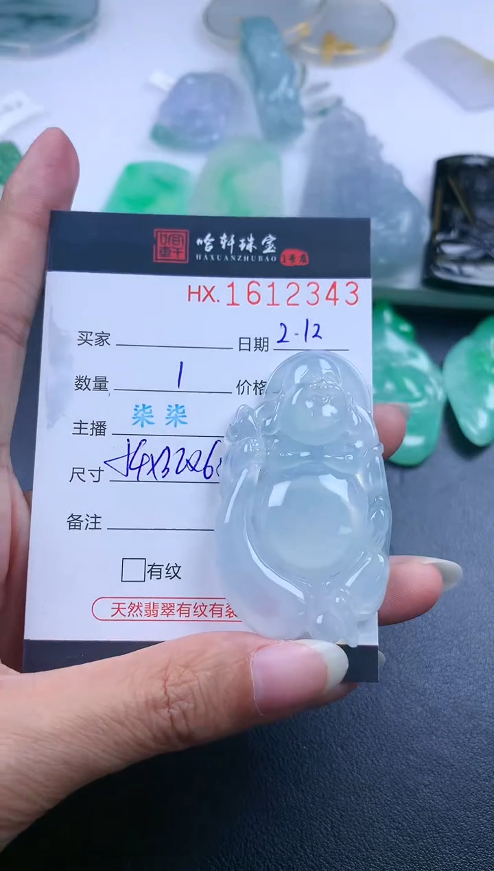 【闪购商品】翡翠挂件未镶嵌哈轩 挂件1