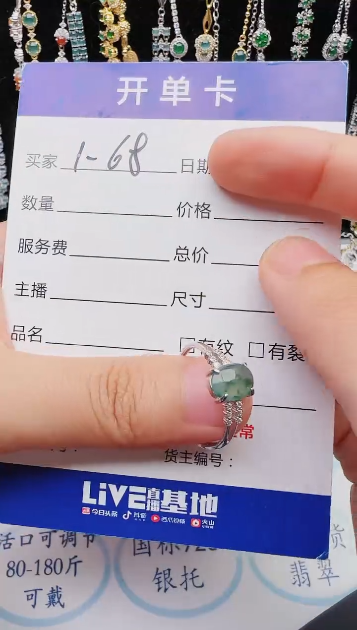 翡翠银S925镶嵌戒指2222