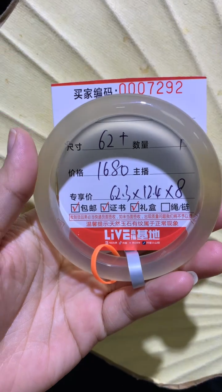 手镯玛瑙/玉髓未镶嵌Q****.0007292