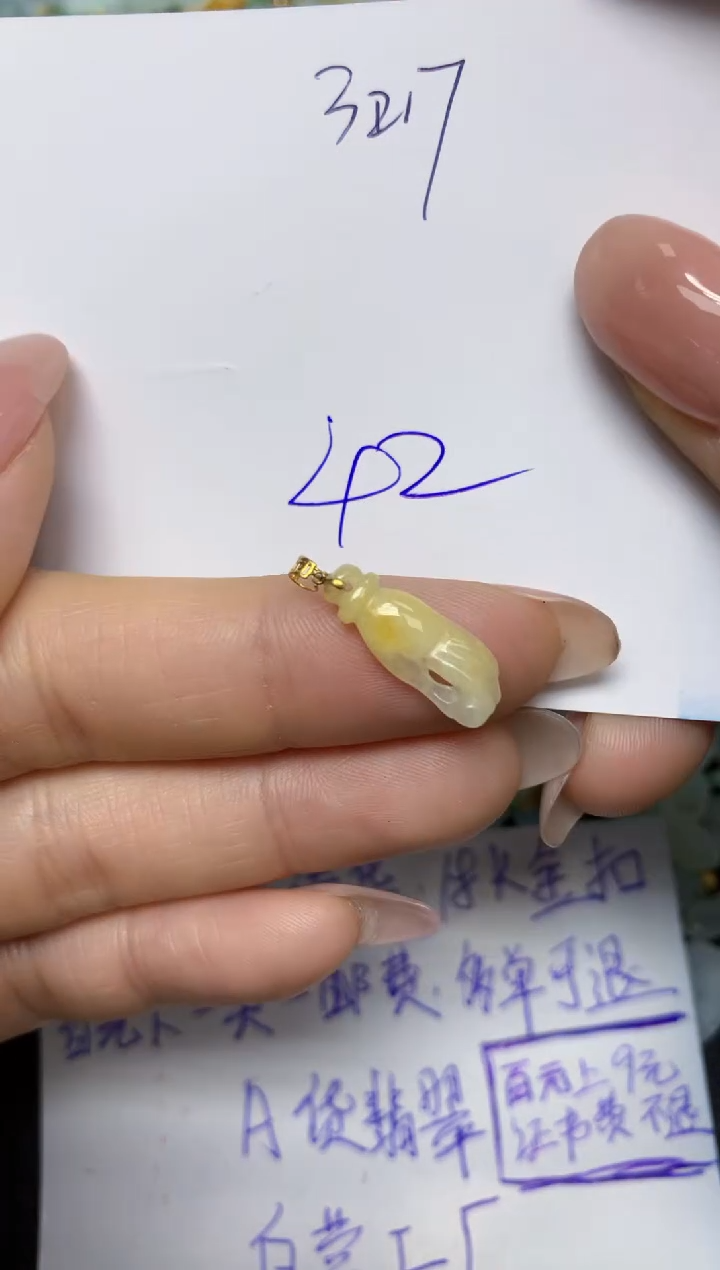 【闪购商品】翡翠挂件18K金镶嵌 天然翡翠A货
