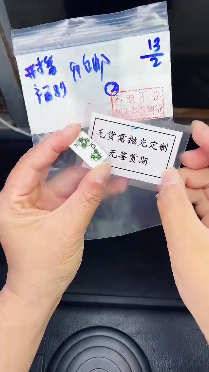 【闪购商品】定制翡翠未镶嵌毛货需精细抛光拍一发一