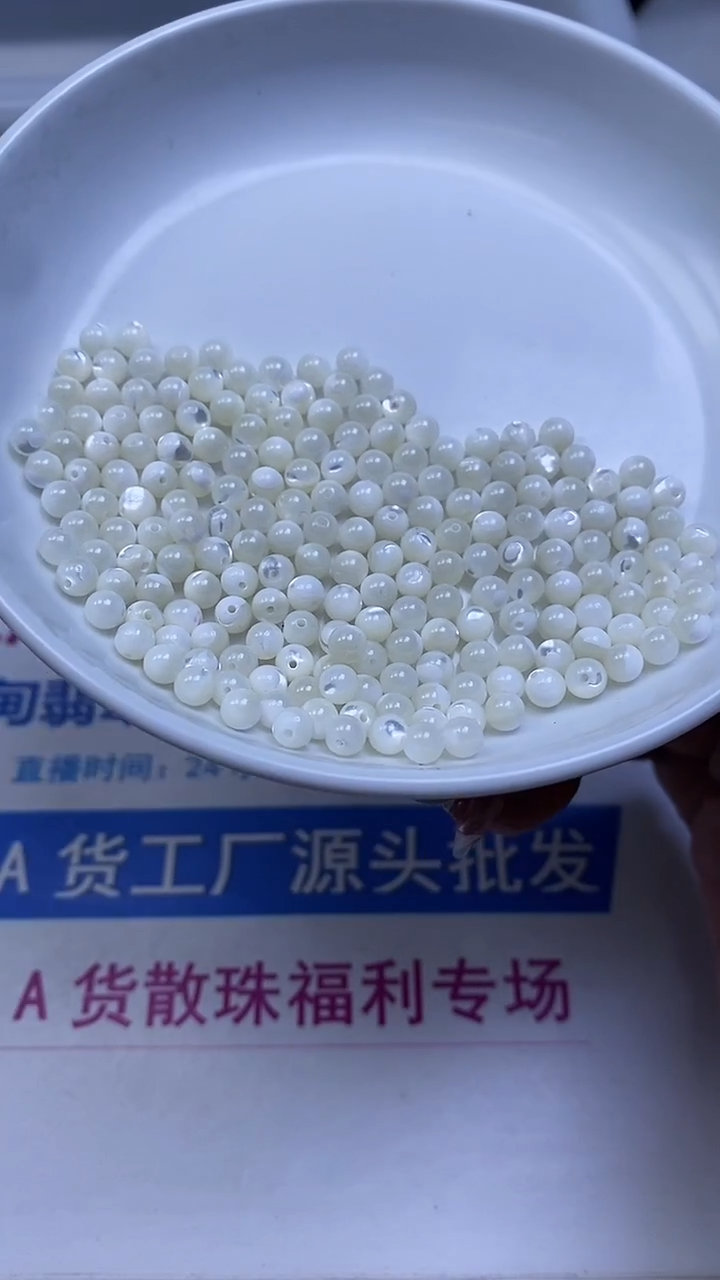 未镶嵌散珠拼合珍珠（马贝珠）B742 珍 珠 贝4mm50个9.9元