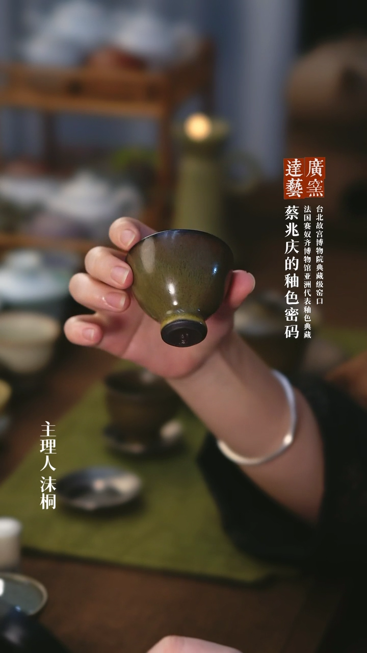 【闪购商品】广达窑艺茶叶末釉