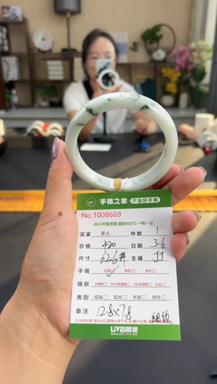 【闪购商品】翡翠手镯未镶嵌多人