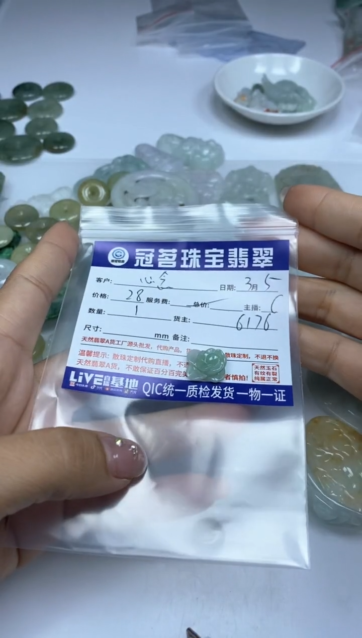 【闪购商品】翡翠手饰未镶嵌翡翠 小件 花花