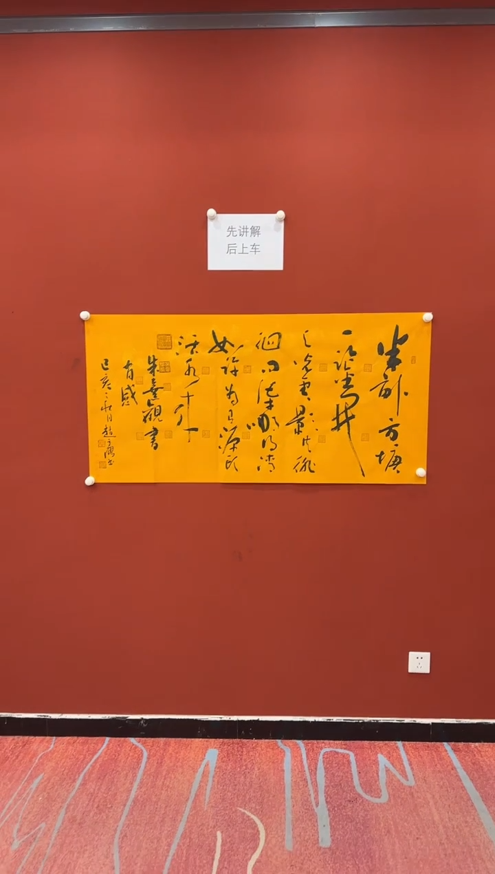 【闪购商品】书法赵立鹤 观书有感 黄四尺 证书锦筒 