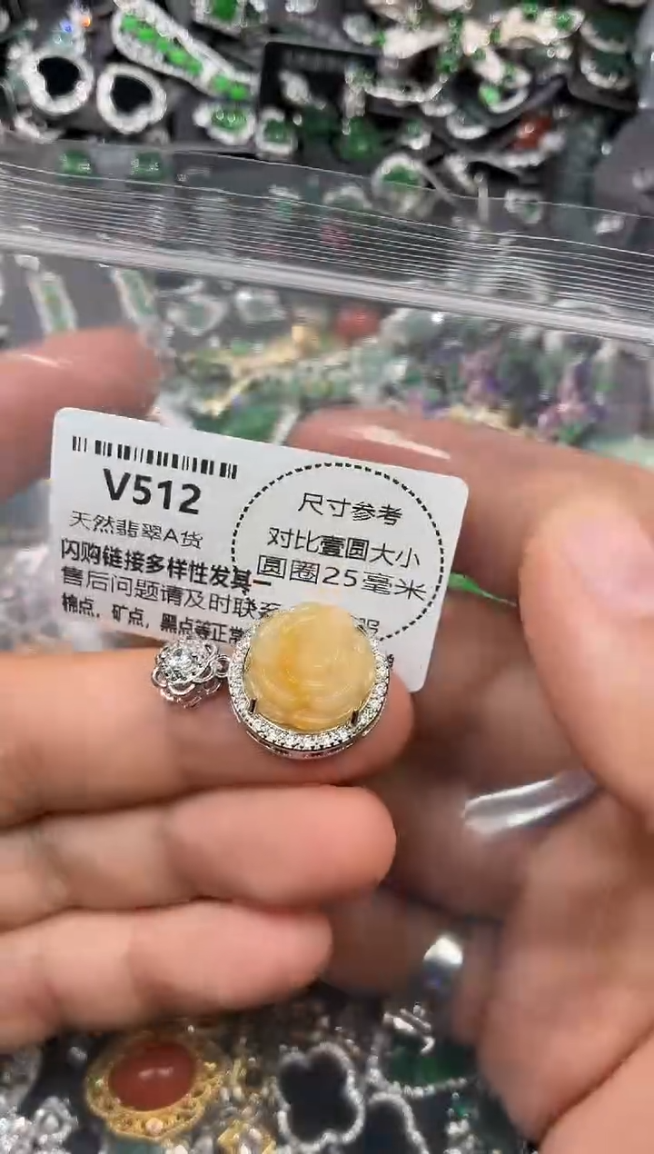 颈饰未镶嵌翡翠V512吊坠