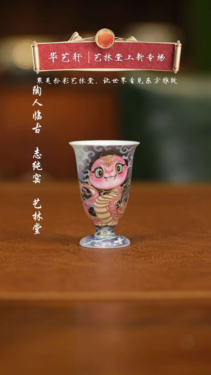 【闪购商品】杯艺林1111111111111