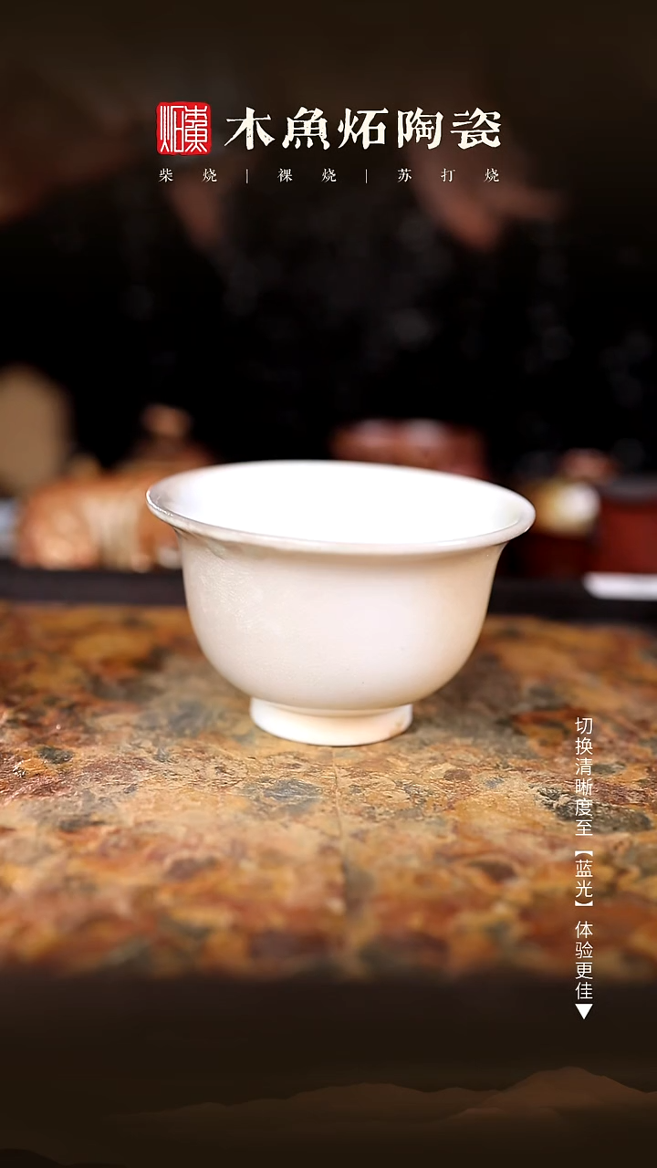 1013木鱼炻纯手工茶器L