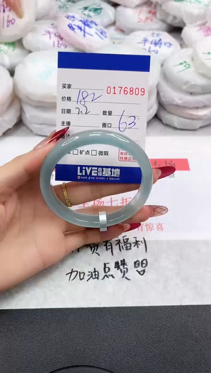 【闪购商品】玛瑙/玉髓手镯未镶嵌6809