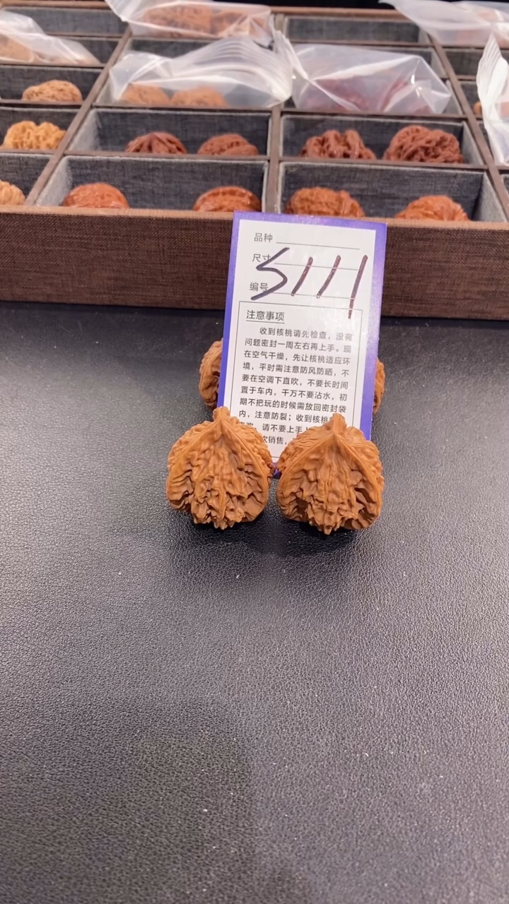 【闪购商品】文玩核桃把件35盘山