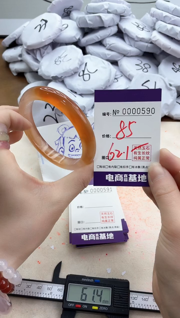 【闪购商品】玛瑙/玉髓手镯未镶嵌590