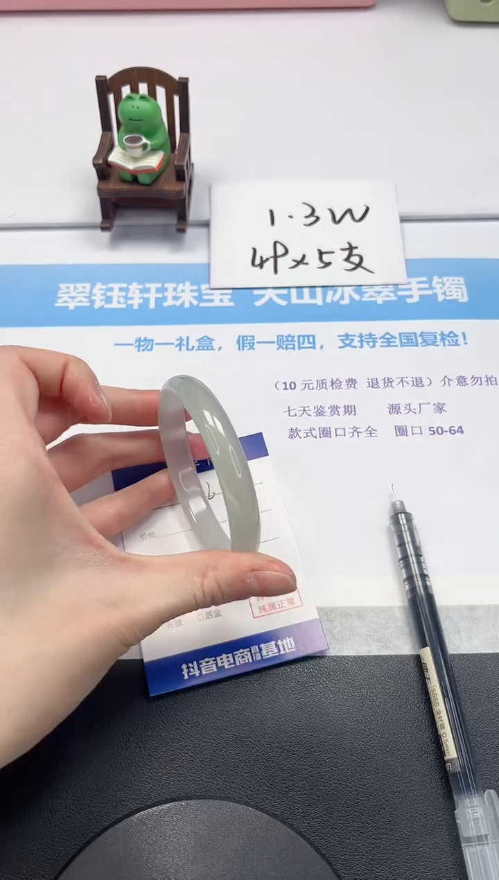 【闪购商品】石英质玉手镯未镶嵌V61-58.7