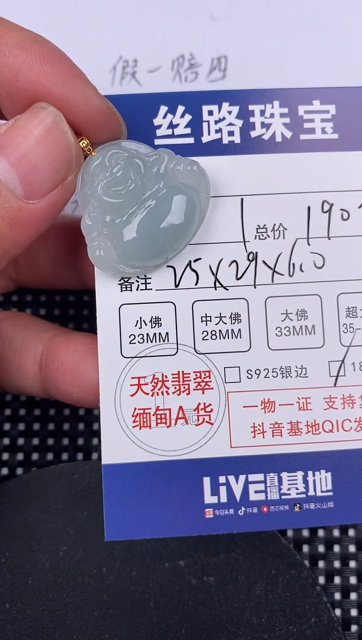 【闪购商品】翡翠颈饰18K金镶嵌挂件