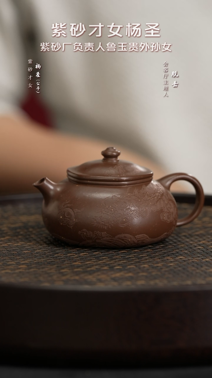 【闪购商品】紫砂茶壶YSS94杨圣六方寒江（张）底200