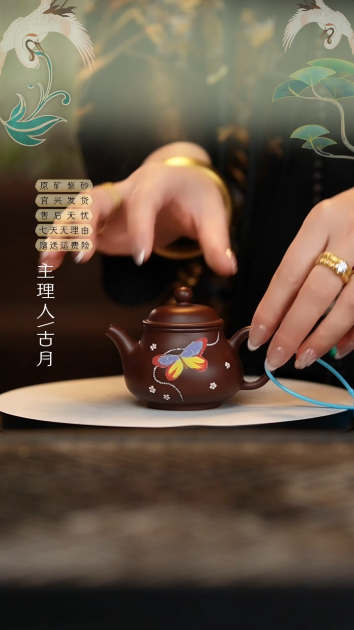 【闪购商品】HM1224紫朱泥“蝴蝶纹”潘壶