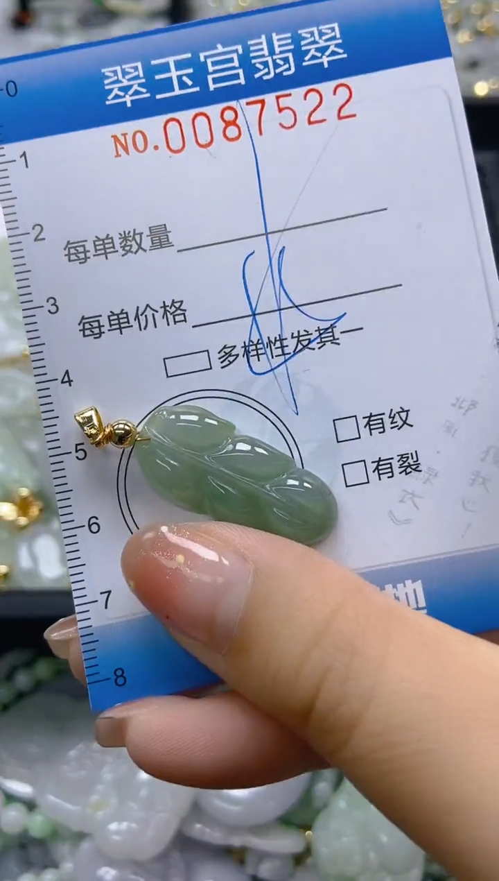 【闪购商品】翡翠颈饰未镶嵌闪购0087522