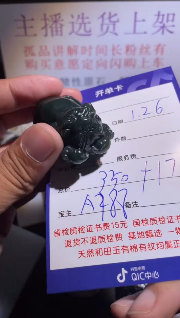 【闪购商品】和田玉挂件未镶嵌188