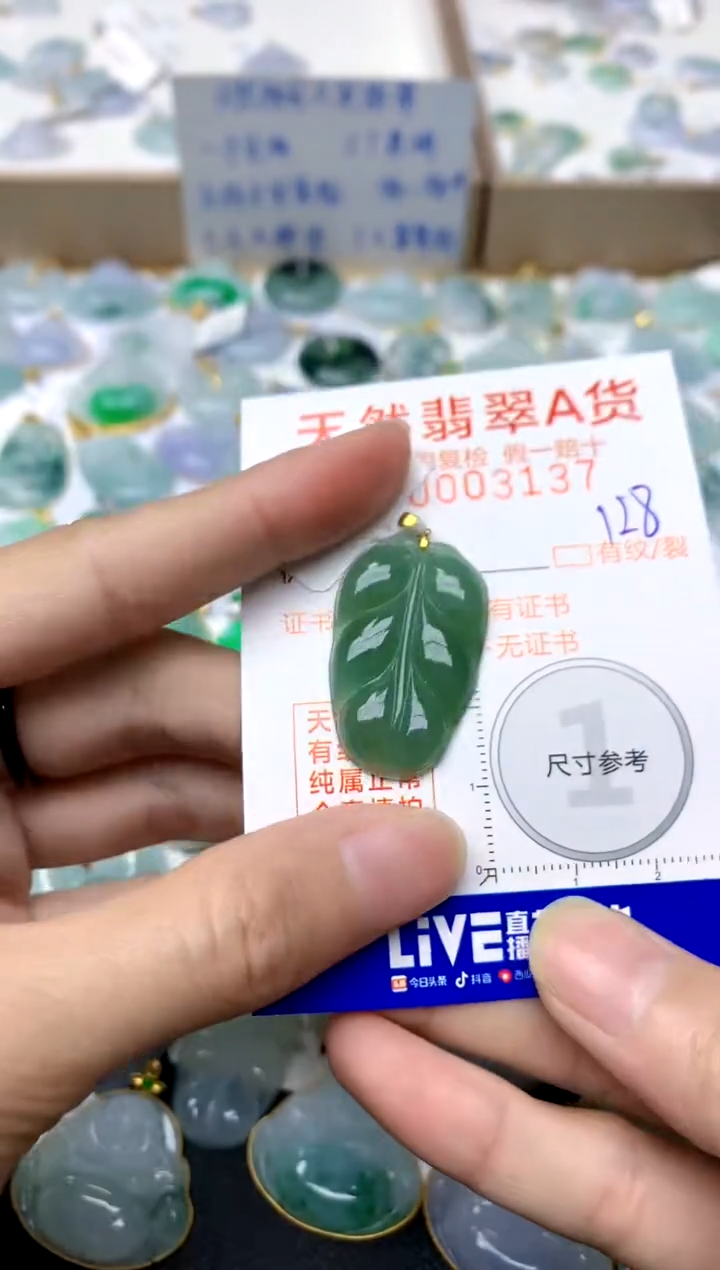 【闪购商品】翡翠颈饰18K金镶嵌128天然A货翡翠