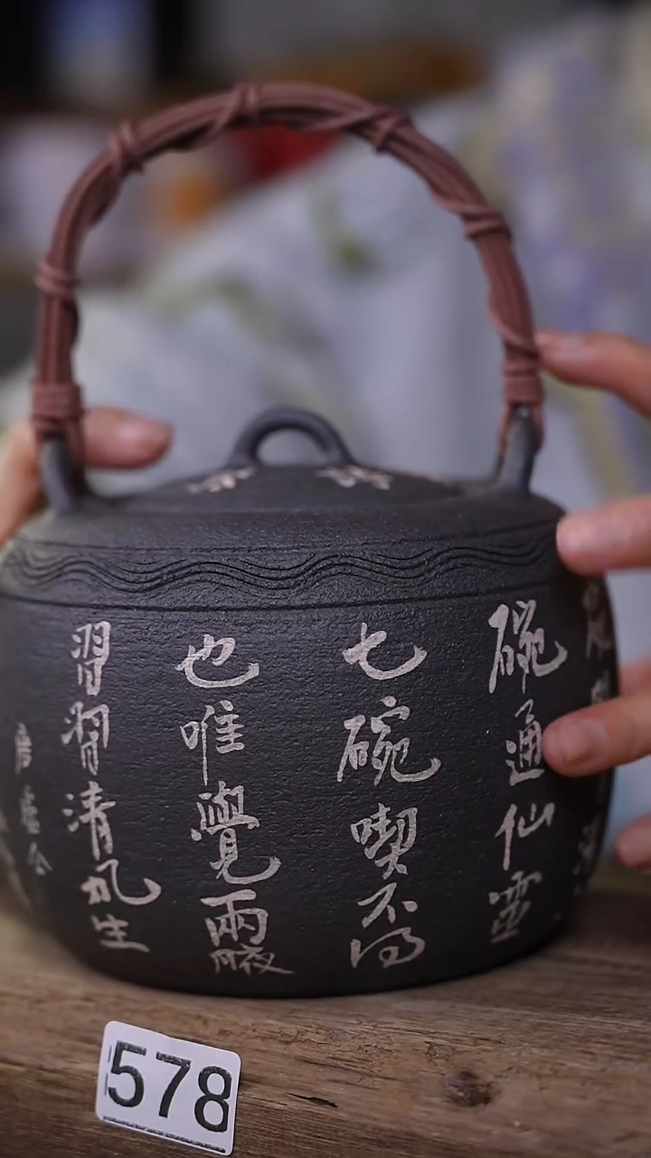 【闪购商品】瓷片古风禅意 手写诗句 提梁煮茶壶