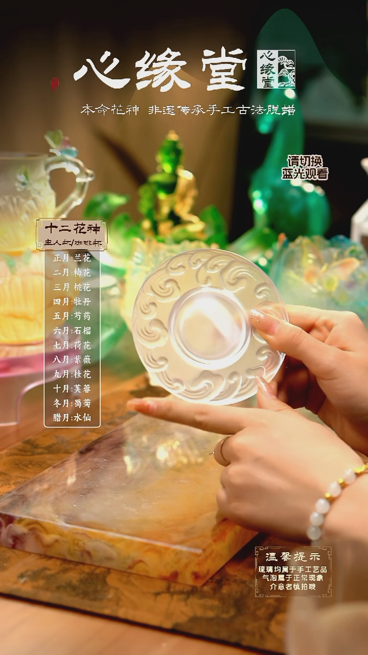 艺匠云盘透色   