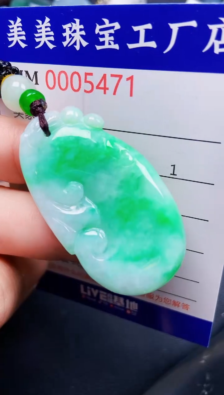 翡翠未镶嵌颈饰5471挂件