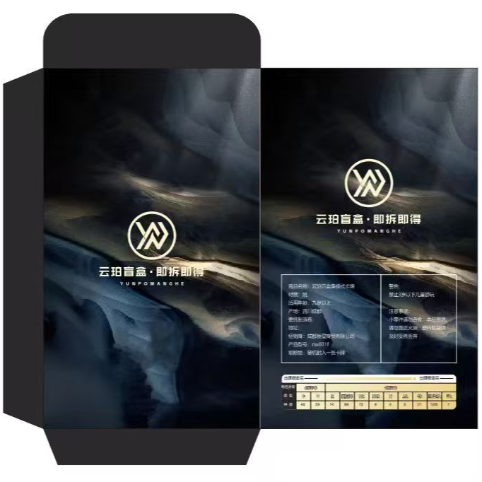 【云珀体育用品二店】所拆即所得 纸质卡牌盲盒 代拆