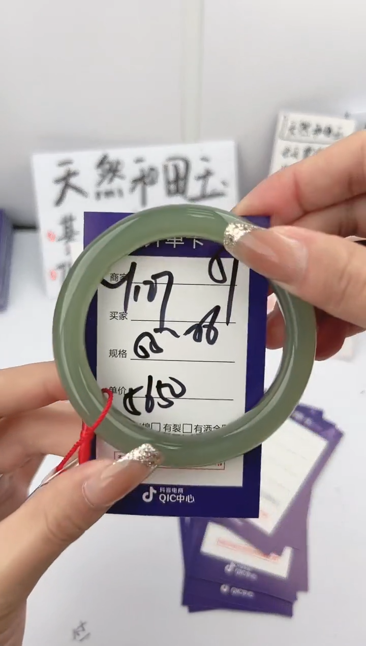 【闪购商品】和田玉手镯未镶嵌微色差Y127