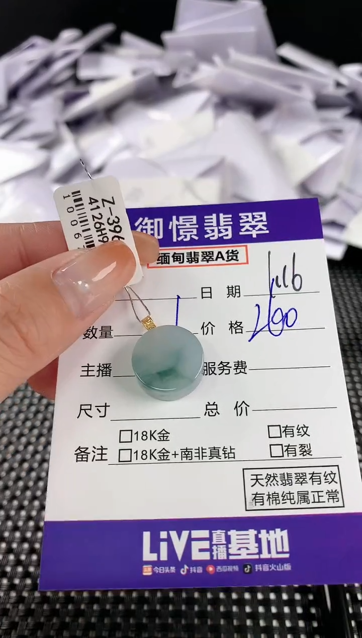 【闪购商品】翡翠颈饰未镶嵌翡翠14