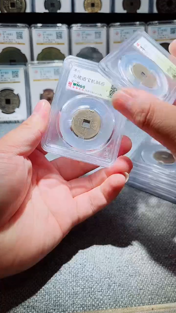 铜A145风光绪通宝机制币AU50一枚