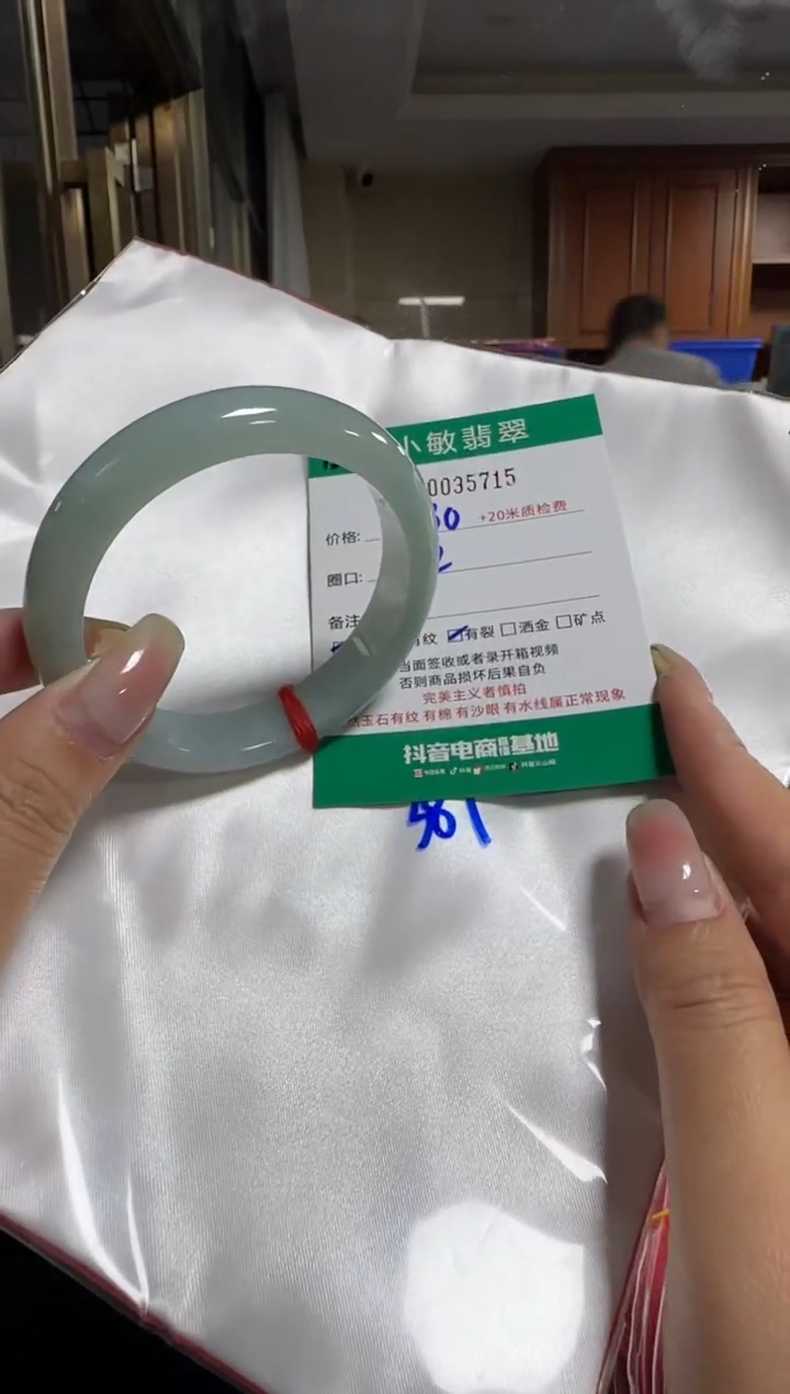 未镶嵌手镯翡翠A货手镯/微瑕