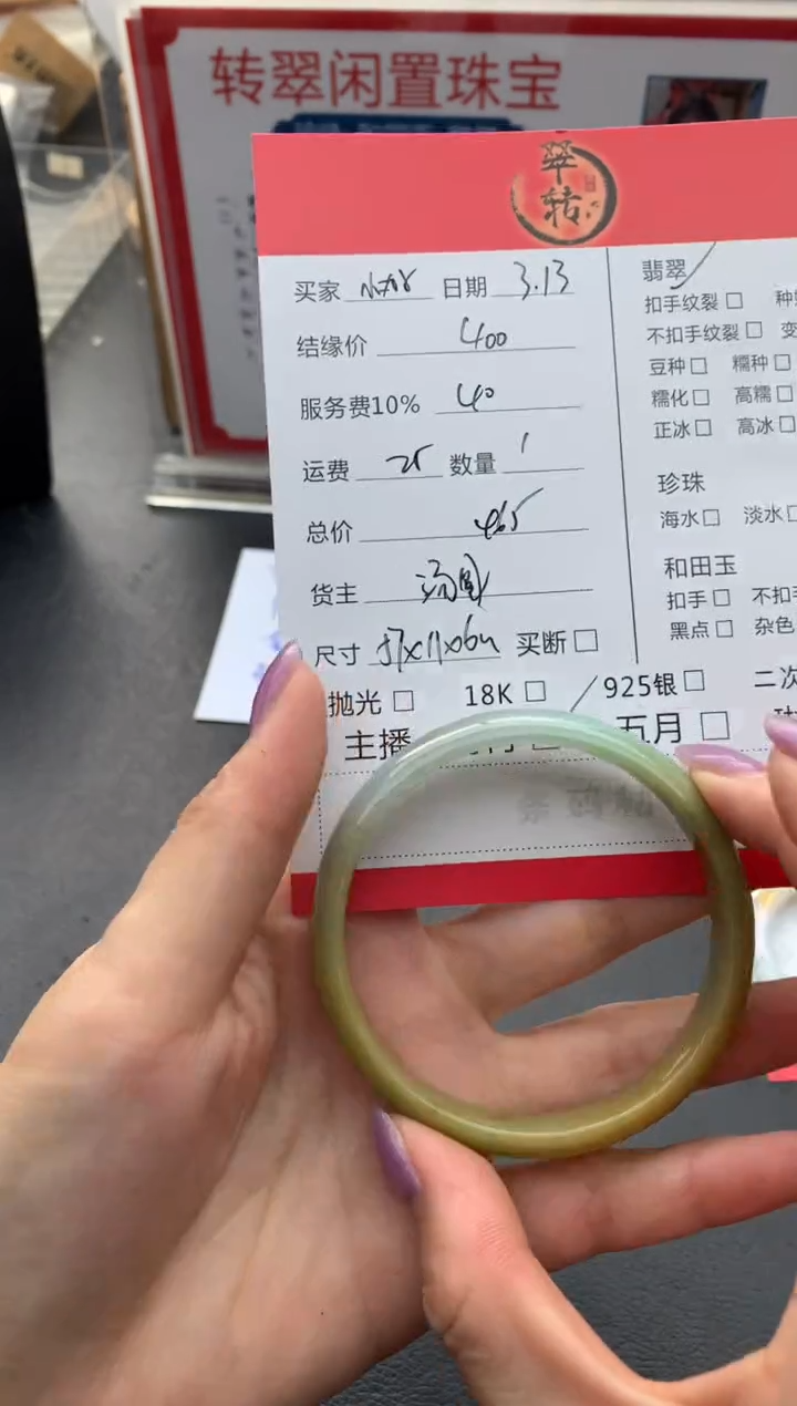 【闪购商品】翡翠未镶嵌手镯手镯