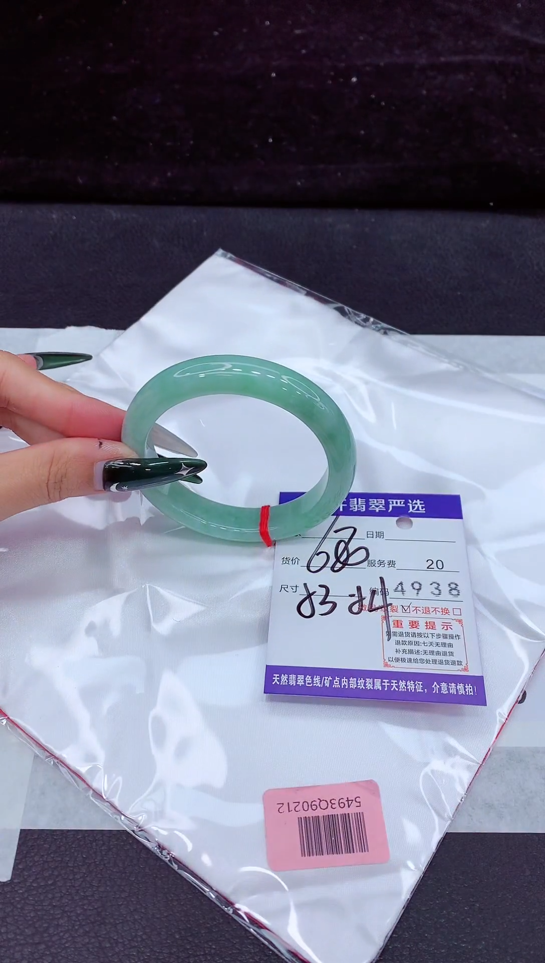 未镶嵌手镯翡翠1