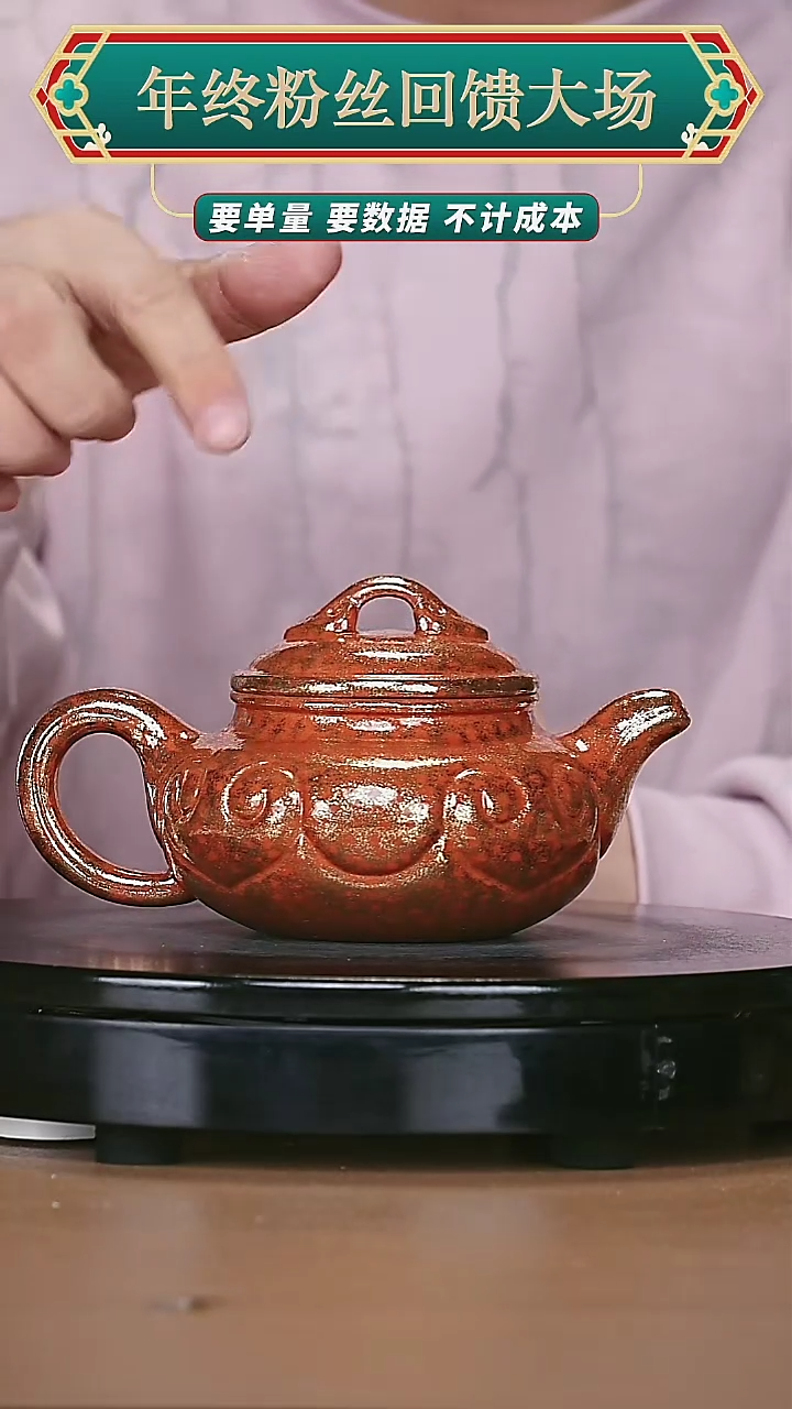 【闪购商品】宜兴原矿高端紫砂