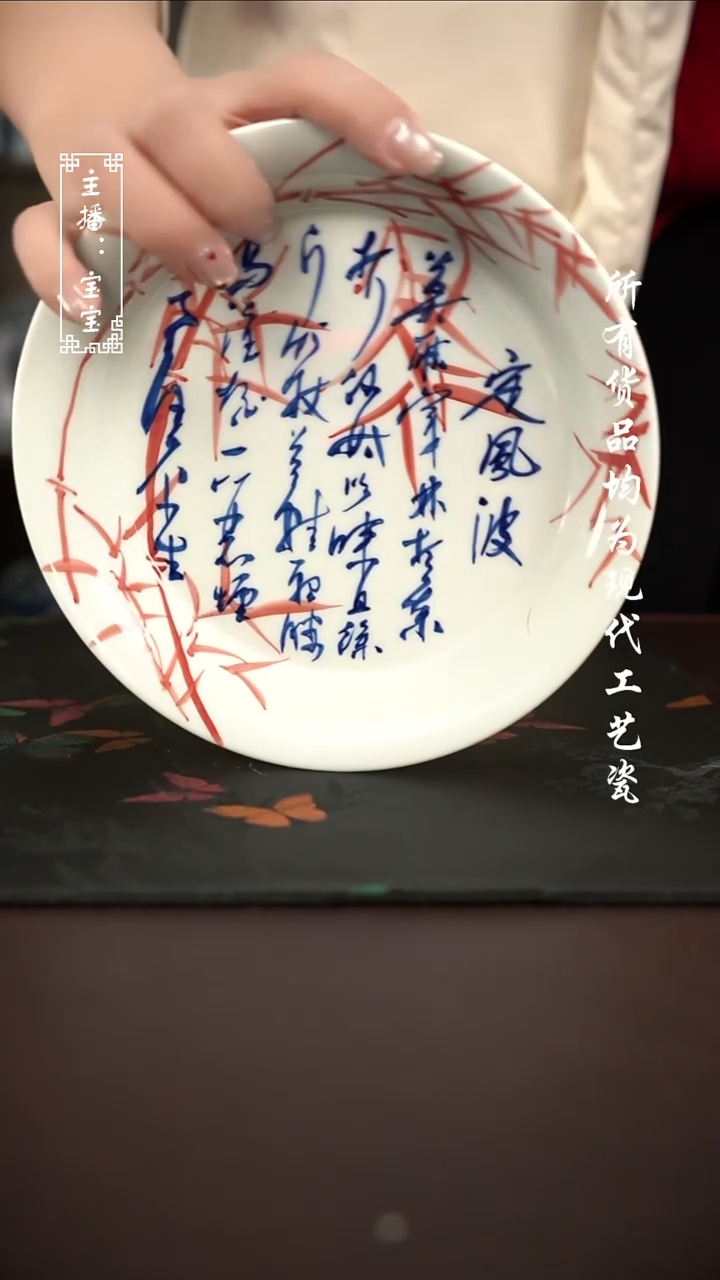 微瑕 福利手绘现代高温瓷